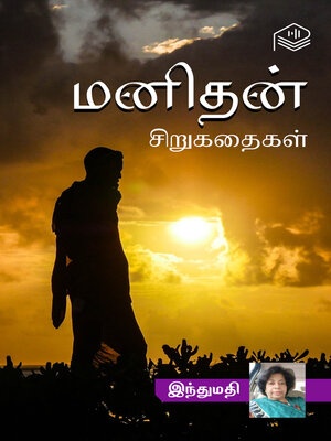cover image of Manithan